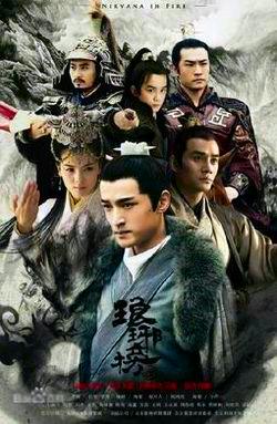 World's Best TV Drama Film - Nirvana in Fire Review